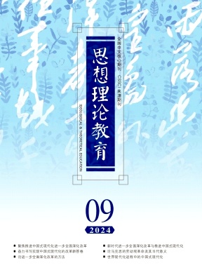 思想理论教育封面